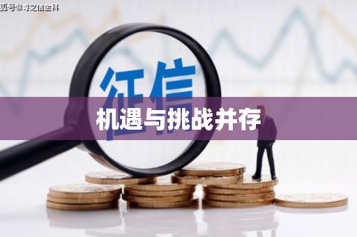 内埔机遇与挑战并存