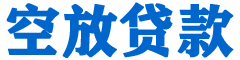 内埔贷款_快速便捷的本地贷款服务_低利率高额度_专业贷款服务平台